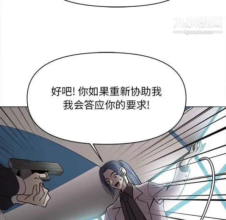 漫画《野性之城》第125话第26张图
