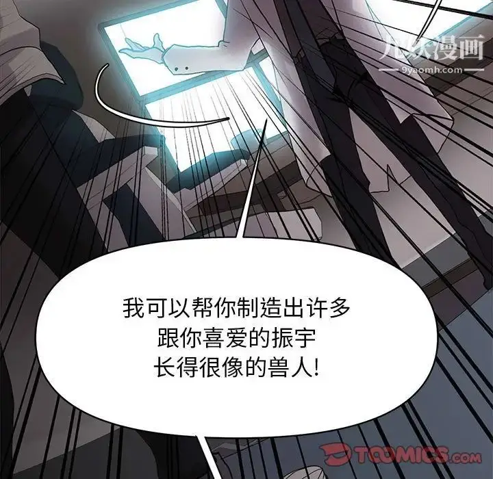 漫画《野性之城》第125话第27张图