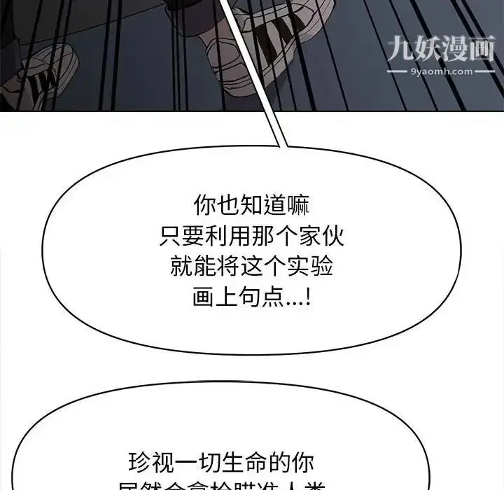 漫画《野性之城》第125话第28张图
