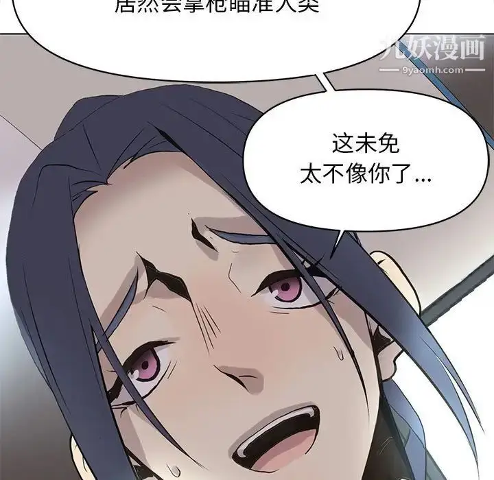 漫画《野性之城》第125话第29张图