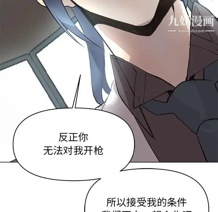 漫画《野性之城》第125话第30张图