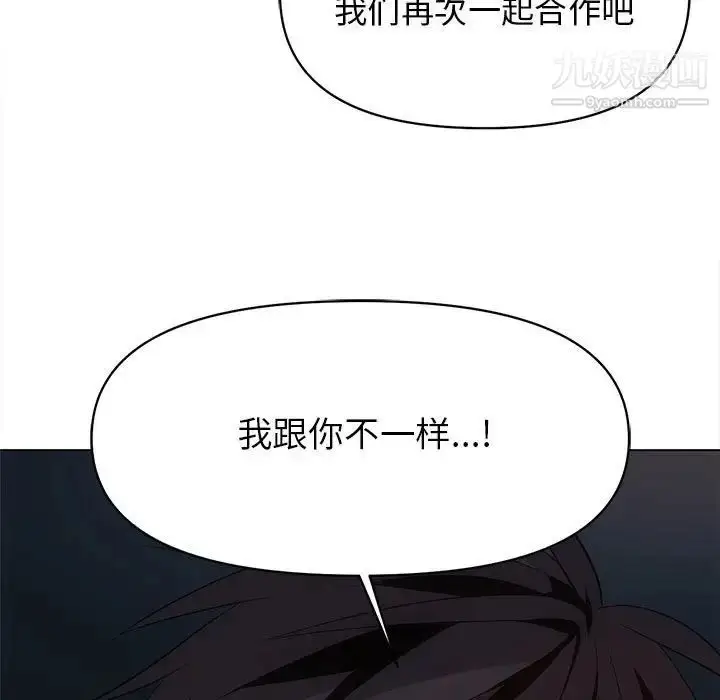 漫画《野性之城》第125话第31张图