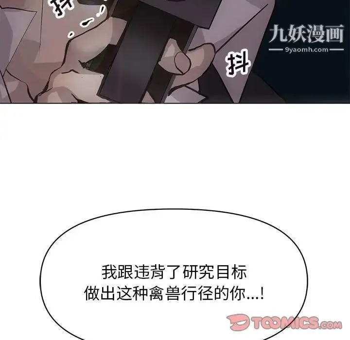 漫画《野性之城》第125话第33张图