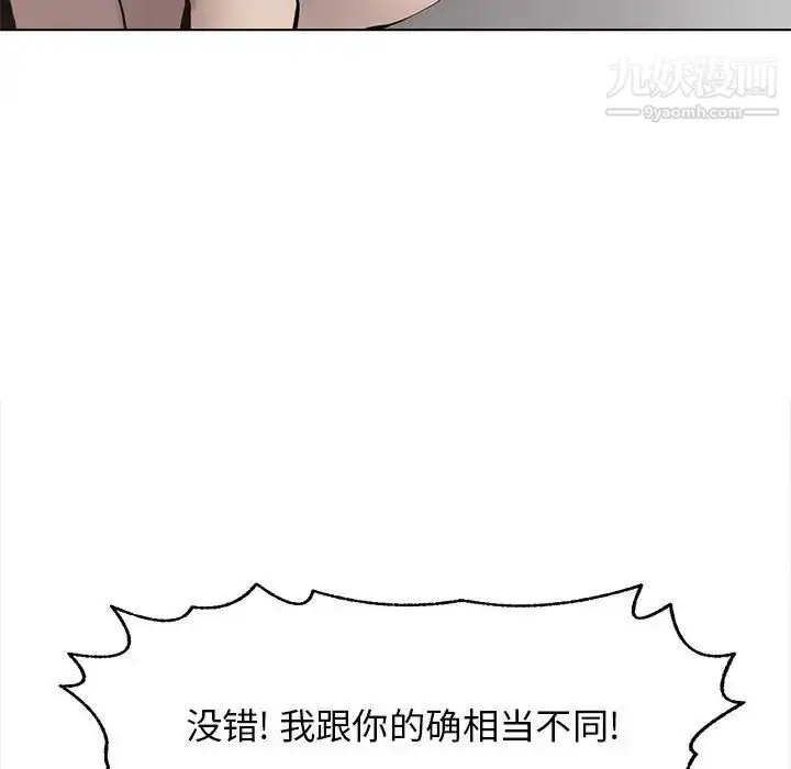 漫画《野性之城》第125话第35张图