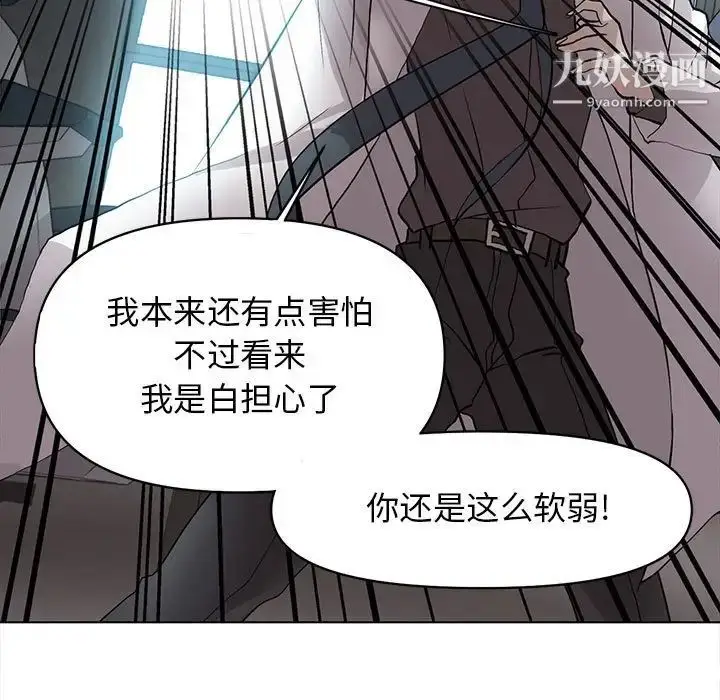 漫画《野性之城》第125话第37张图