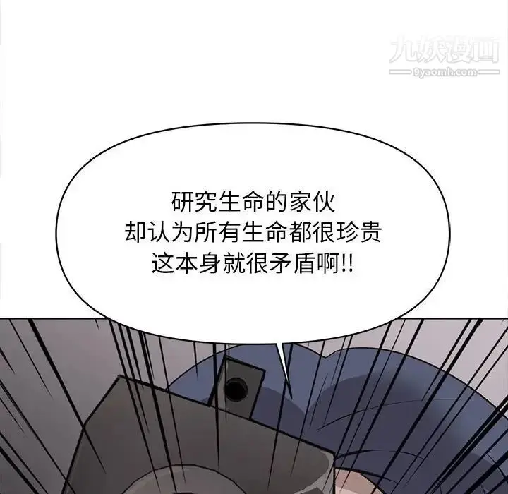 漫画《野性之城》第125话第38张图