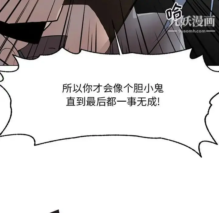 漫画《野性之城》第125话第40张图