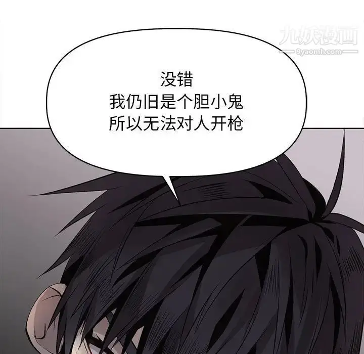 漫画《野性之城》第125话第53张图