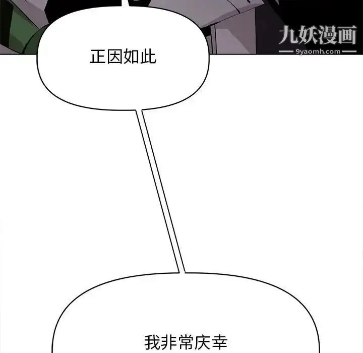 漫画《野性之城》第125话第55张图