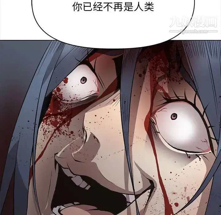 漫画《野性之城》第125话第56张图
