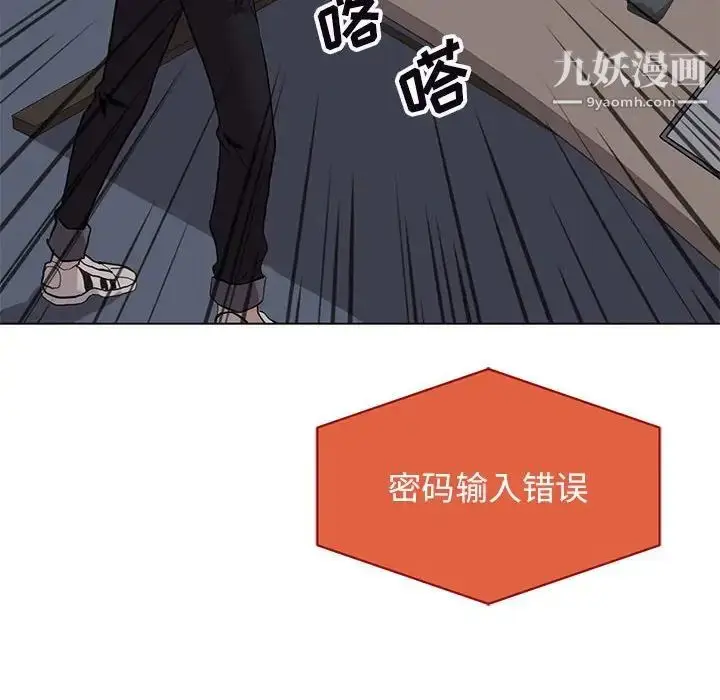 漫画《野性之城》第125话第62张图