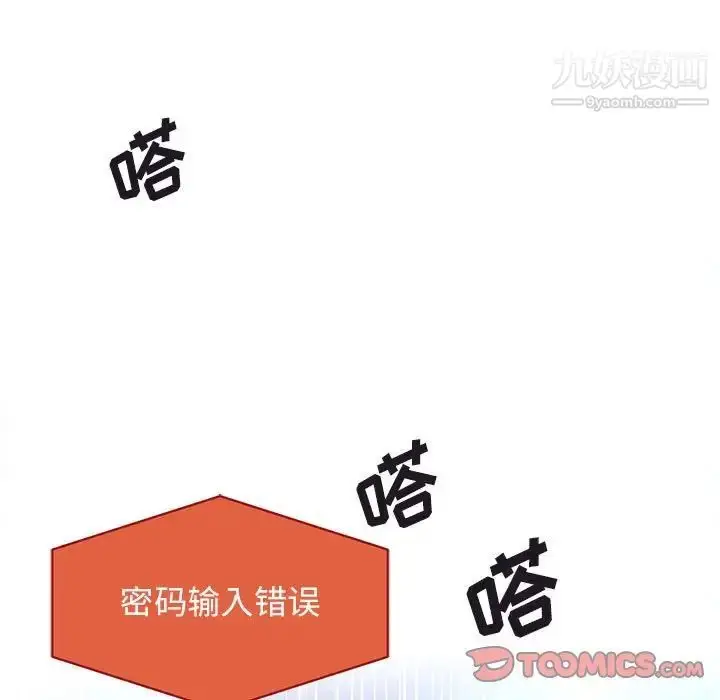 漫画《野性之城》第125话第63张图