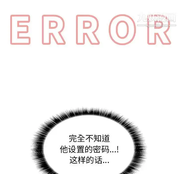 漫画《野性之城》第125话第67张图