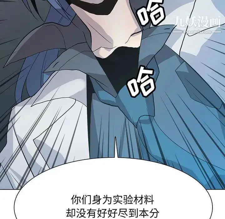 漫画《野性之城》第125话第7张图