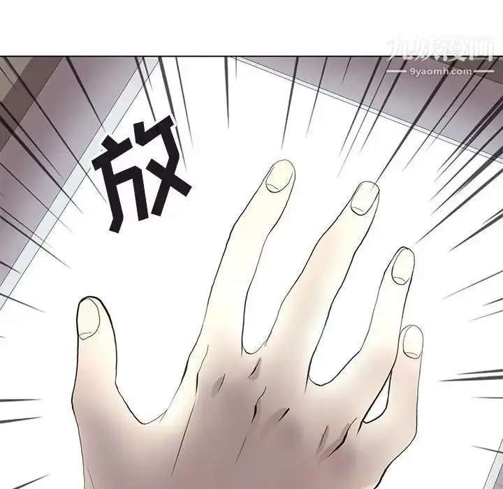 漫画《野性之城》第125话第76张图
