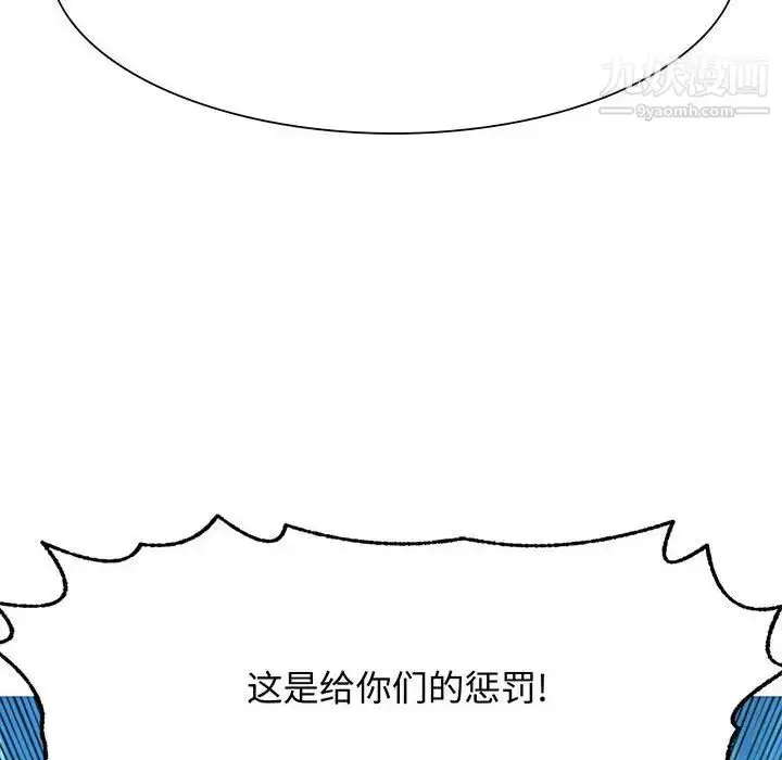 漫画《野性之城》第125话第8张图