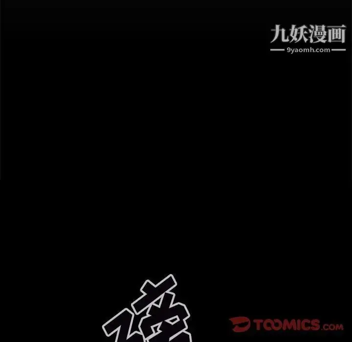 漫画《野性之城》第125话第81张图