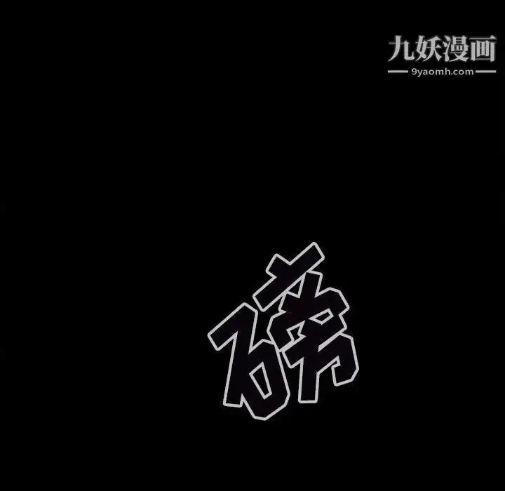 漫画《野性之城》第125话第84张图