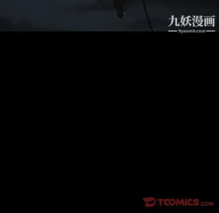 漫画《野性之城》第125话第87张图