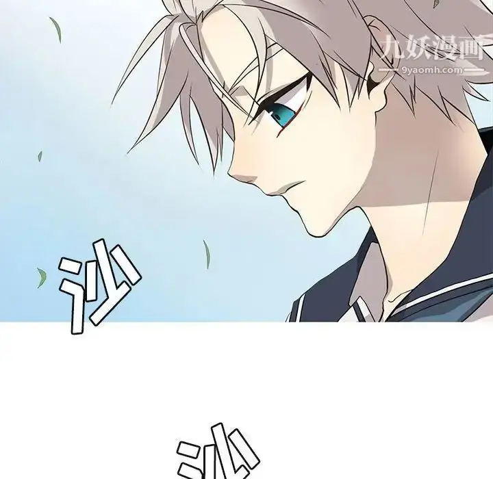 漫画《野性之城》第125话第97张图