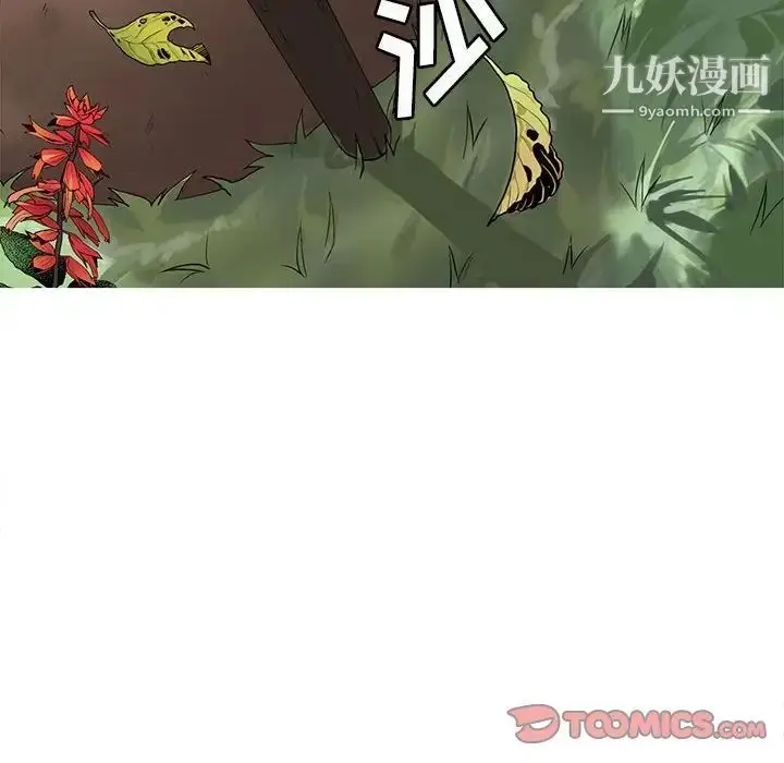 漫画《野性之城》第125话第99张图