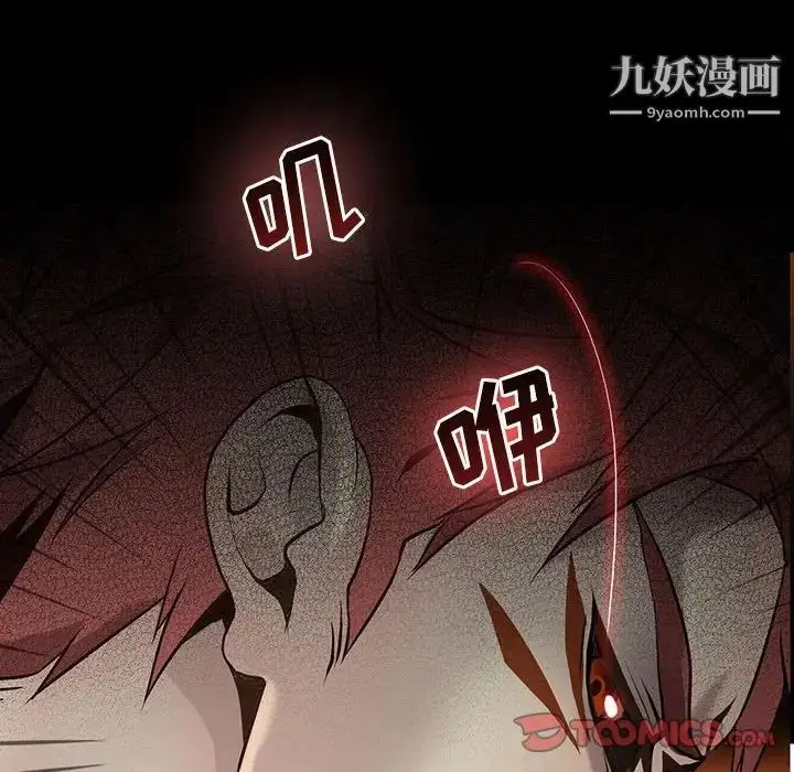 漫画《野性之城》第116话第10张图