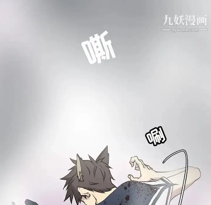漫画《野性之城》第116话第100张图