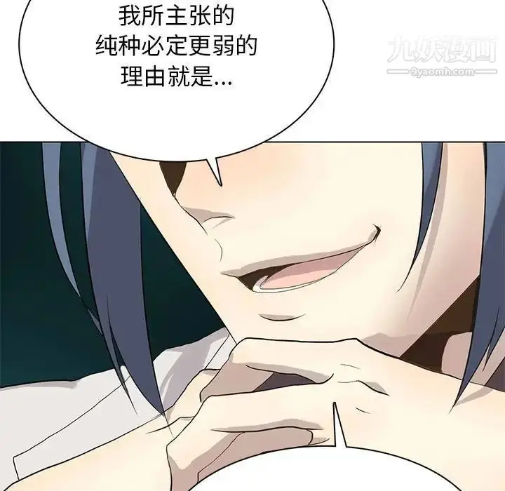 漫画《野性之城》第116话第109张图