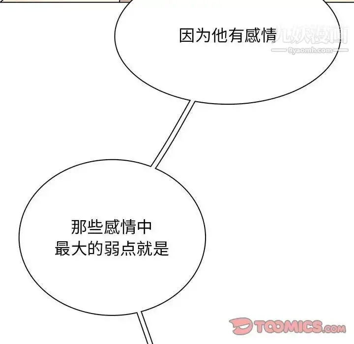 漫画《野性之城》第116话第110张图