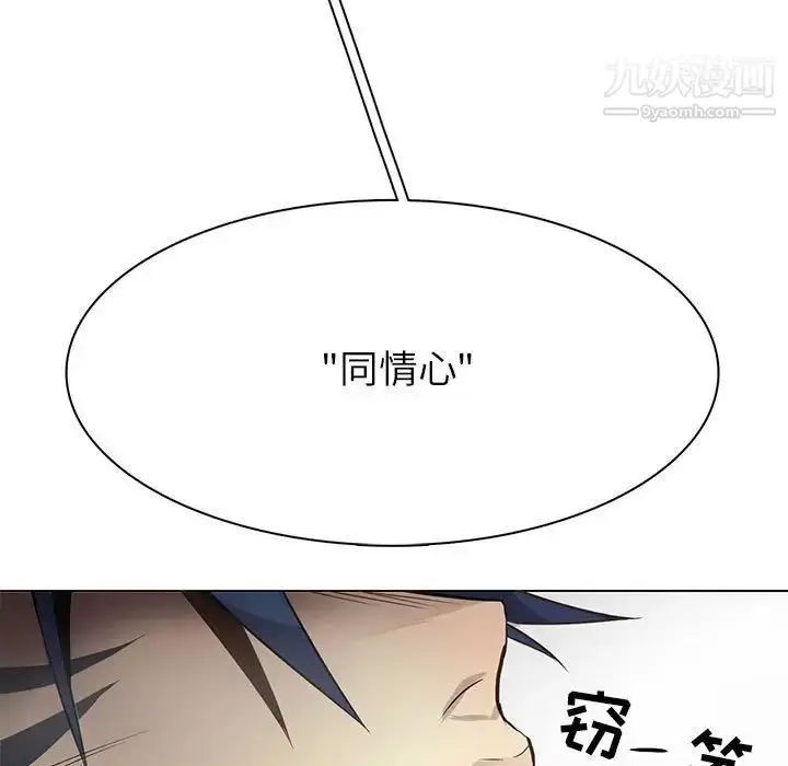 漫画《野性之城》第116话第111张图