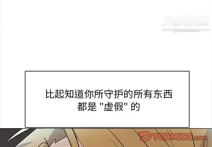 漫画《野性之城》第116话第2张图
