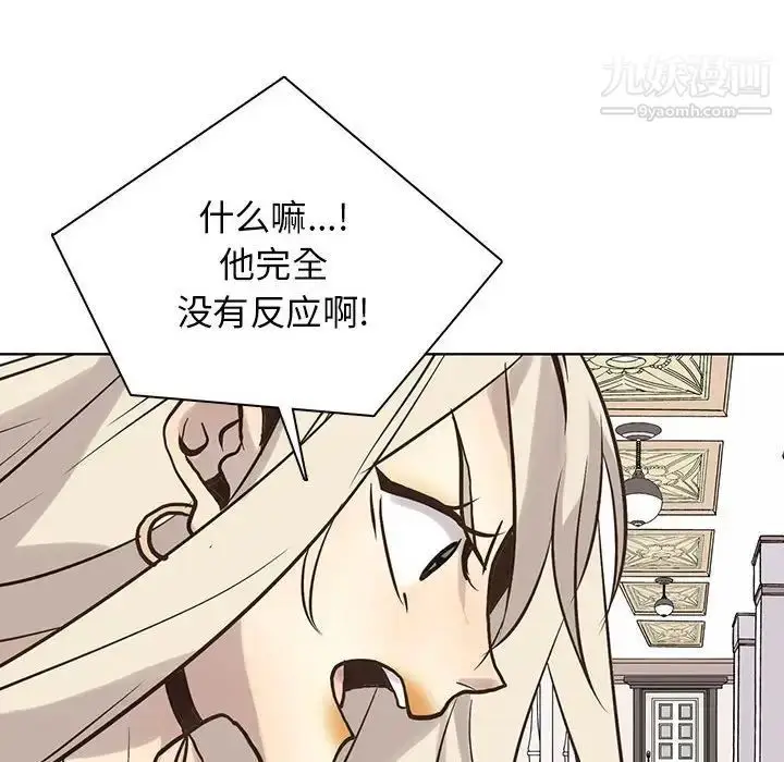 漫画《野性之城》第116话第20张图