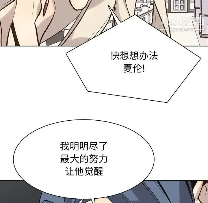 漫画《野性之城》第116话第21张图