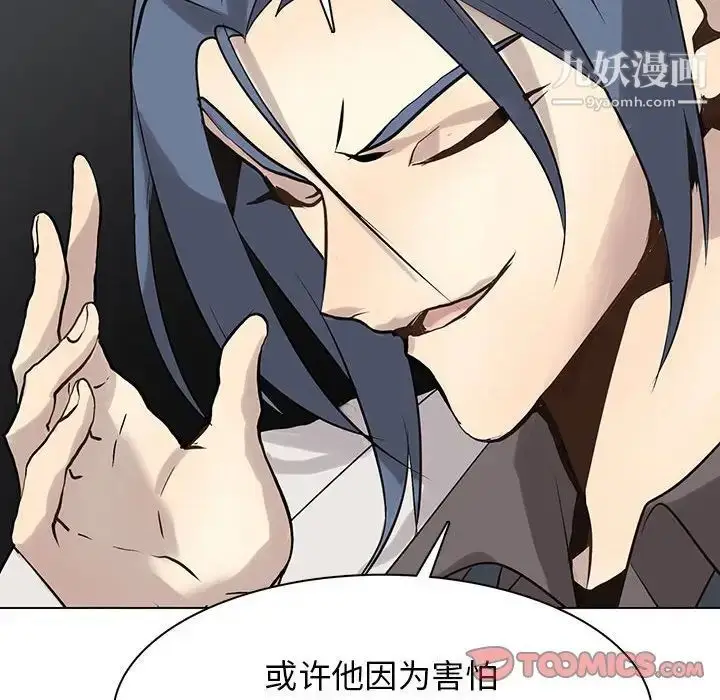 漫画《野性之城》第116话第22张图