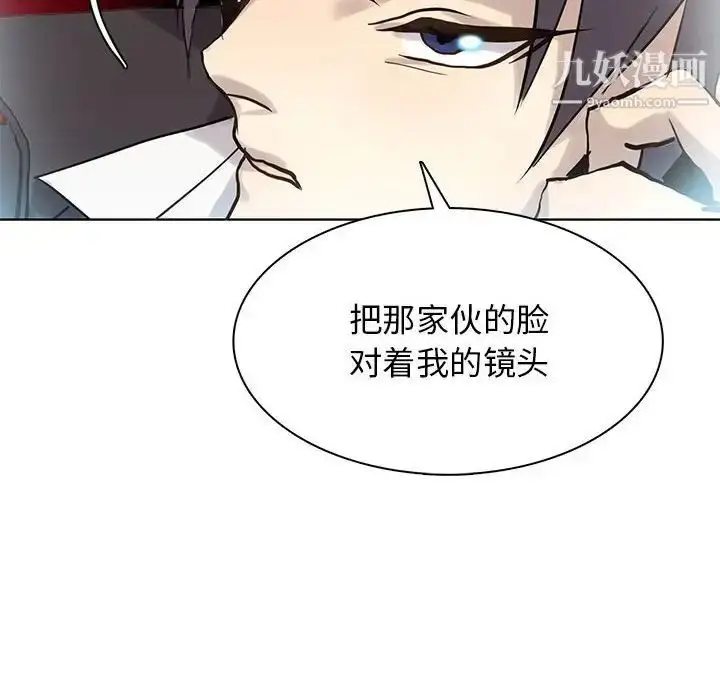 漫画《野性之城》第116话第24张图