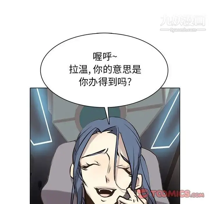 漫画《野性之城》第116话第26张图