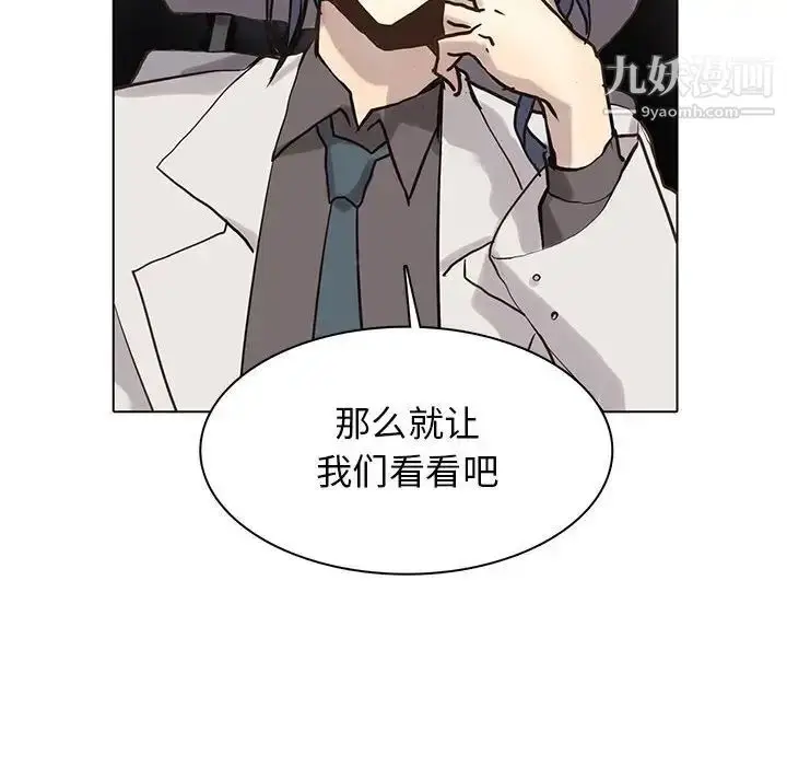 漫画《野性之城》第116话第27张图