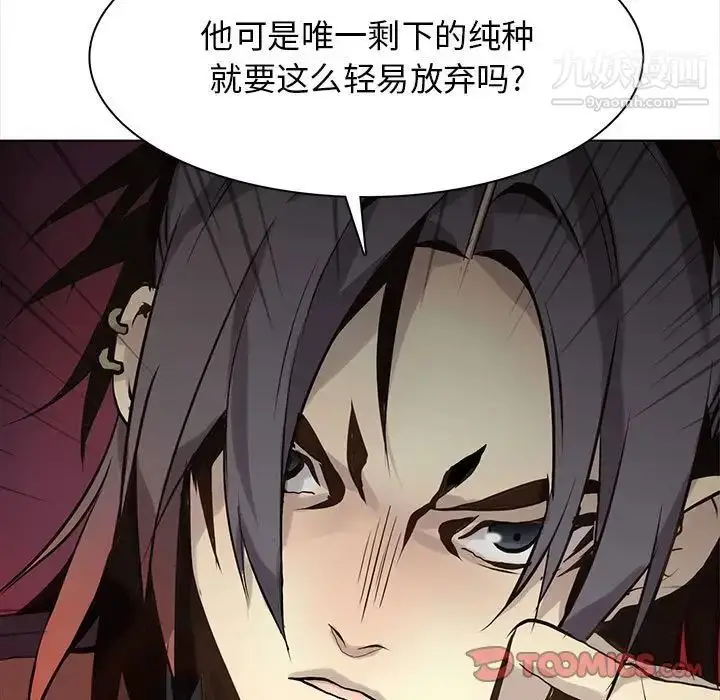 漫画《野性之城》第116话第30张图