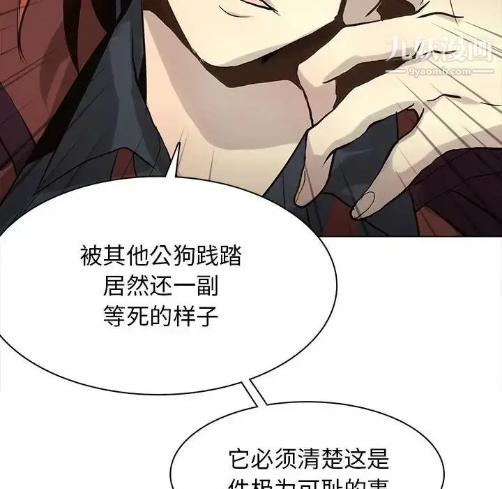 漫画《野性之城》第116话第31张图