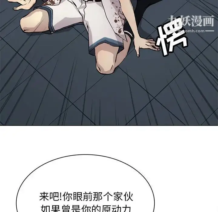 漫画《野性之城》第116话第33张图