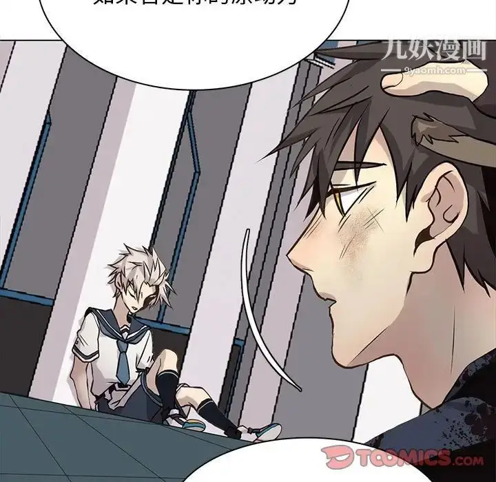 漫画《野性之城》第116话第34张图