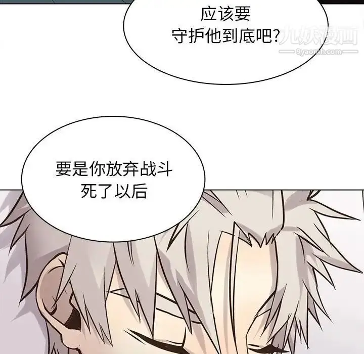 漫画《野性之城》第116话第35张图