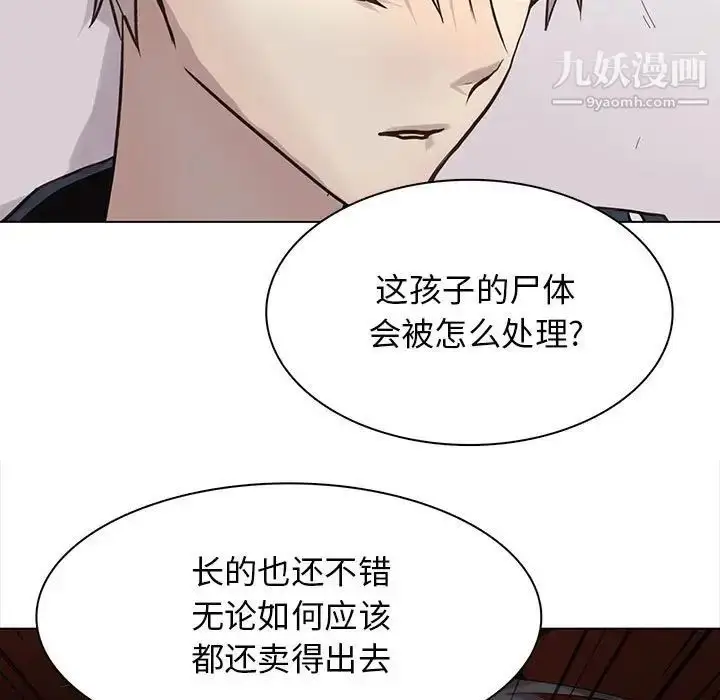 漫画《野性之城》第116话第36张图