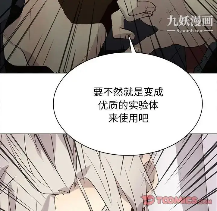 漫画《野性之城》第116话第38张图