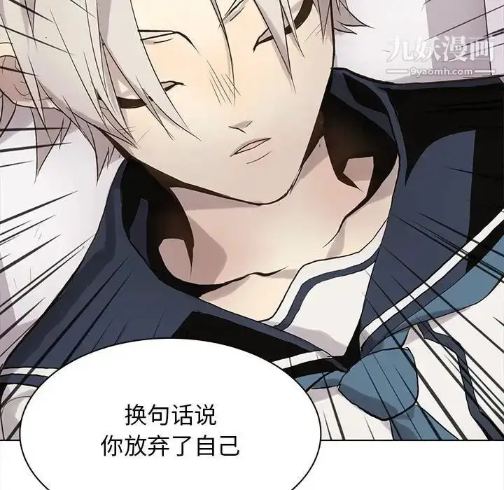 漫画《野性之城》第116话第39张图