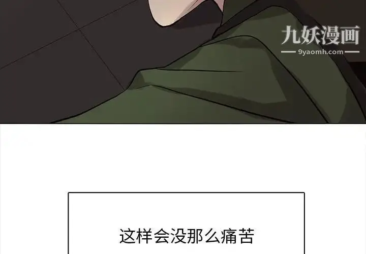 漫画《野性之城》第116话第4张图