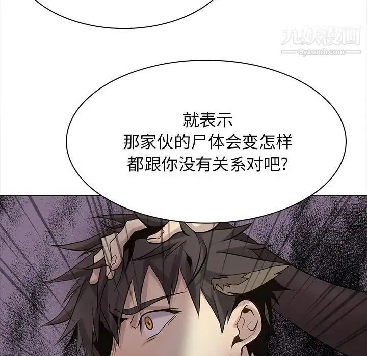漫画《野性之城》第116话第40张图