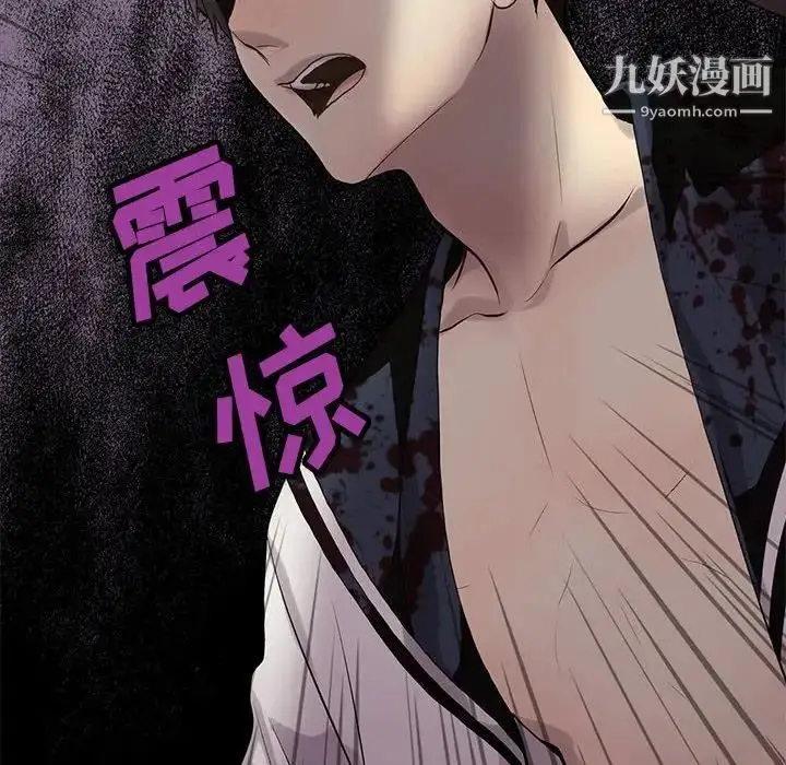 漫画《野性之城》第116话第41张图