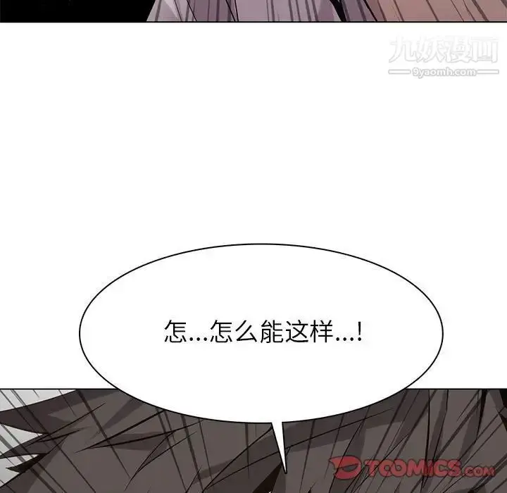 漫画《野性之城》第116话第42张图