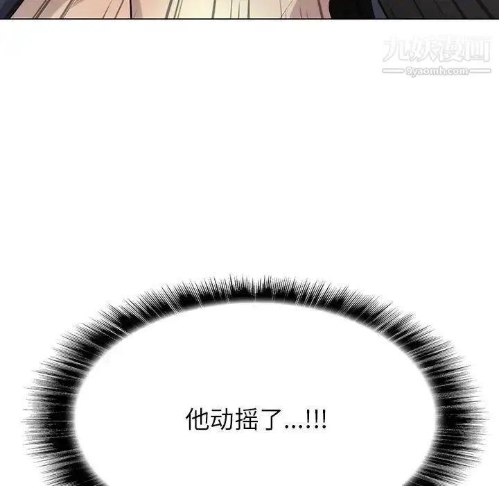 漫画《野性之城》第116话第44张图